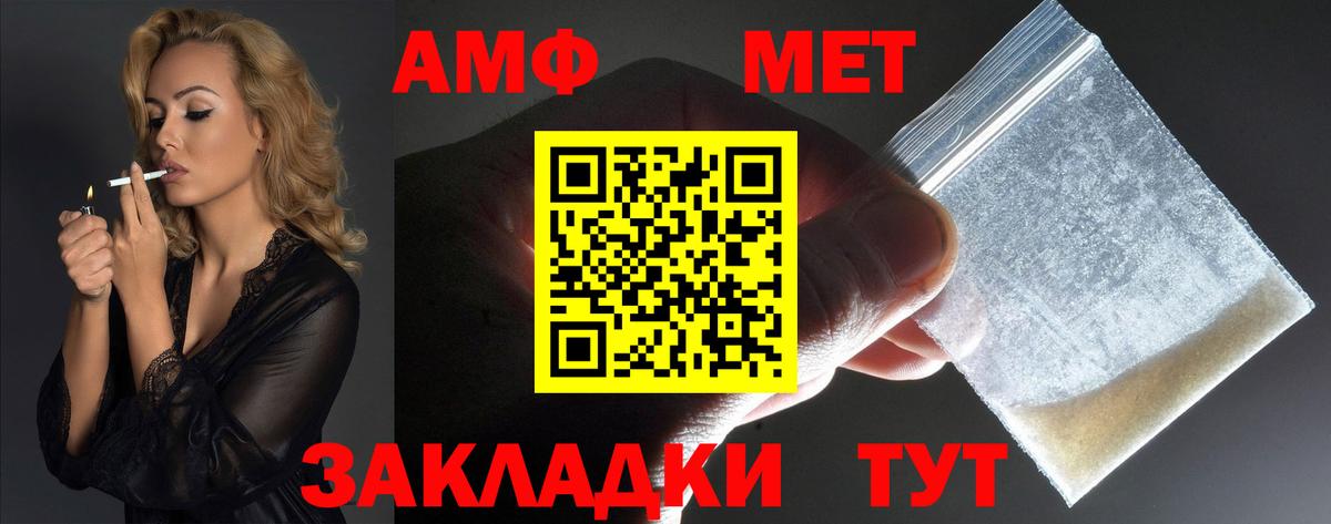 АМФ Розовый Нефтекамск