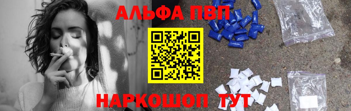 Альфа ПВП  Alpha-PVP Соль  Вход с VPN  Нефтекамск 