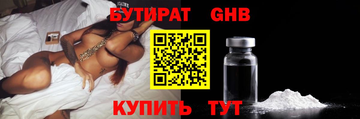 БУТИРАТ оксана Нефтекамск