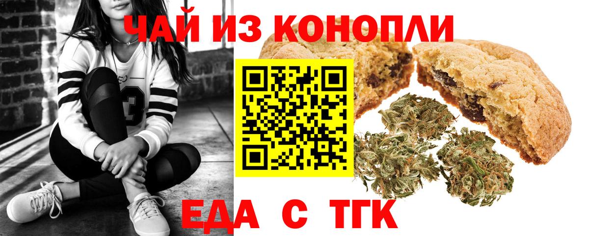 Canna-Cookies марихуана  Вход с VPN  Нефтекамск 