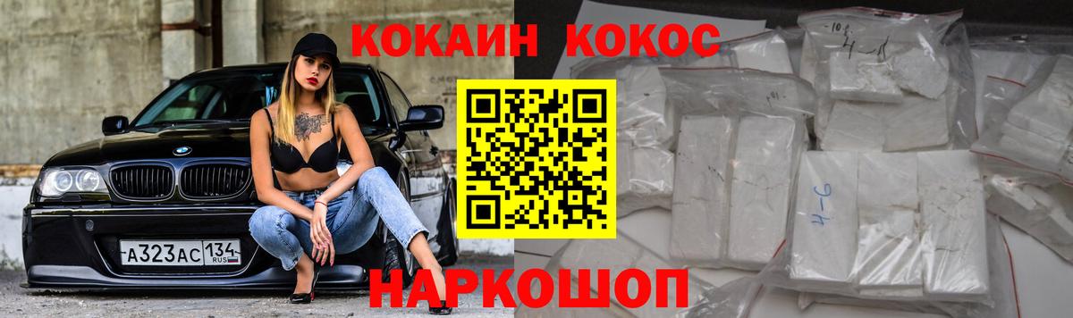 COCAIN VHQ Нефтекамск