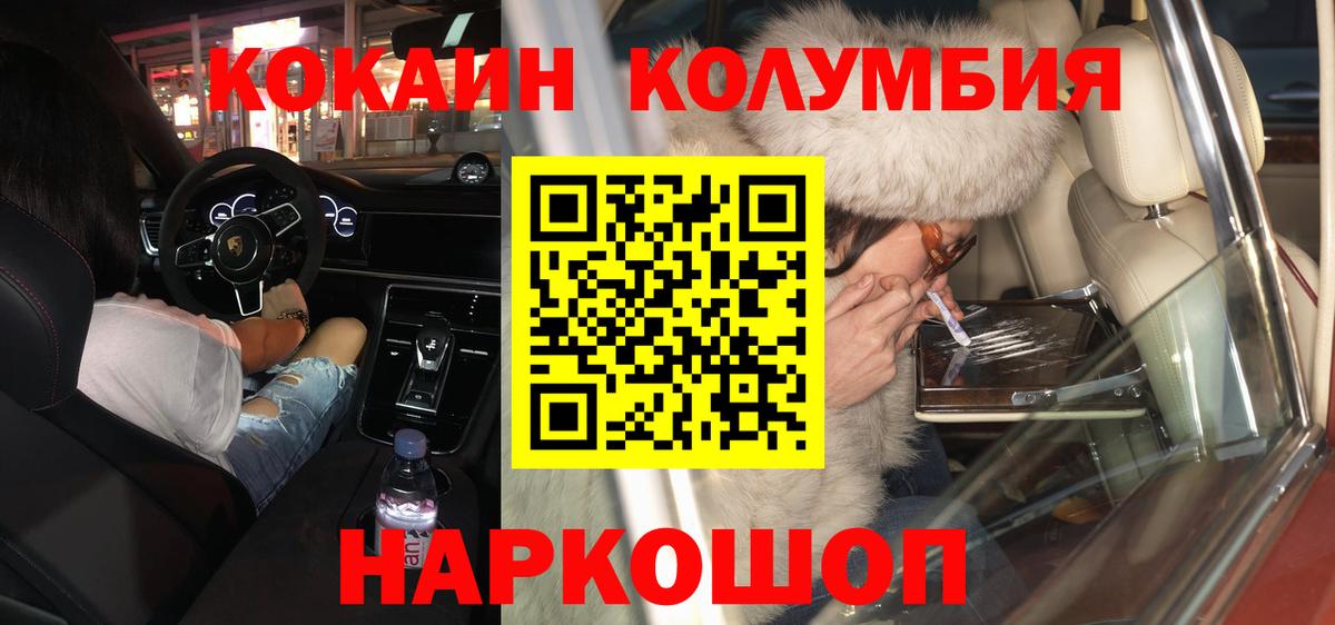 Нефтекамск  COCAIN Эквадор  Вход с VPN  Cocaine Эквадор 