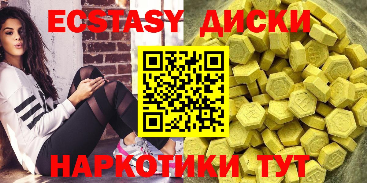 Ecstasy XTC Нефтекамск