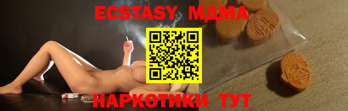 Нефтекамск  ЭКСТАЗИ  Вход с VPN  Экстази 280 MDMA  ЭКСТАЗИ MDMA 