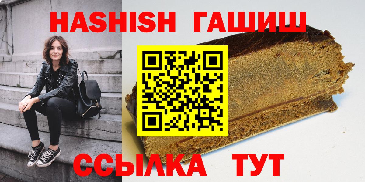 ГАШИШ индика сатива  Вход с VPN  ГАШ  Нефтекамск 