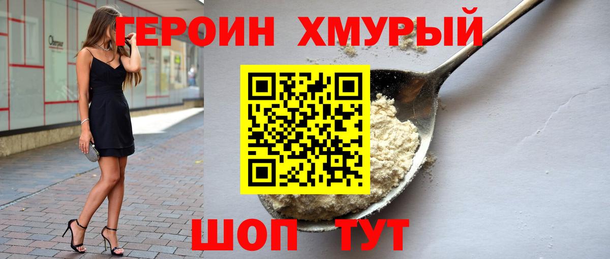 Нефтекамск  Героин афганец  Вход с VPN 