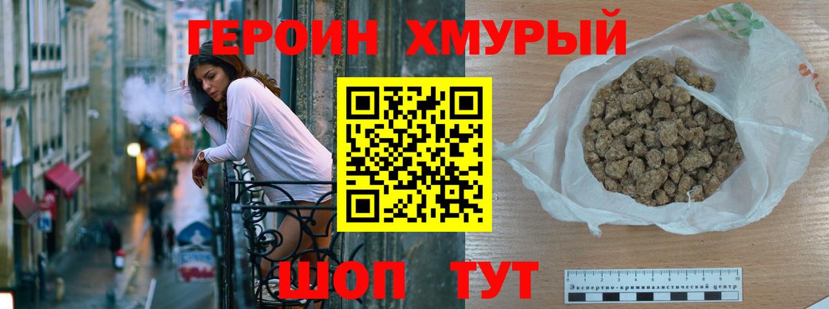 ГЕРОИН  Нефтекамск  Героин герыч 