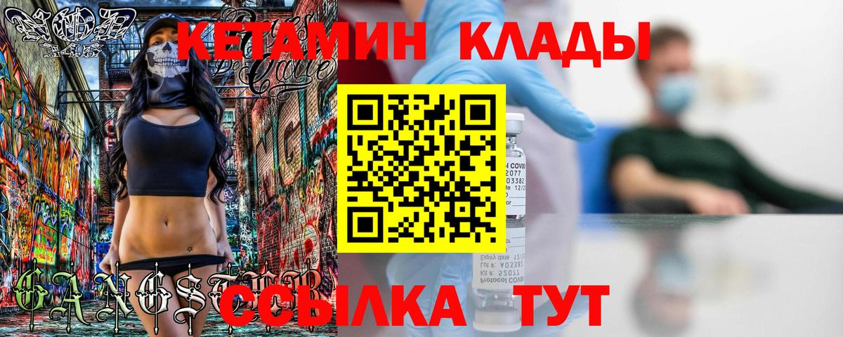 Нефтекамск  КЕТАМИН VHQ  Вход с VPN  КЕТАМИН ketamine 