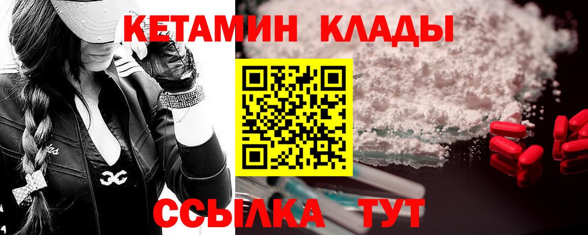 Кетамин VHQ  Нефтекамск 