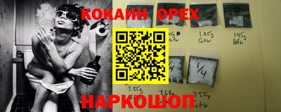 наркотики Аргун