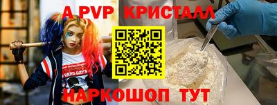 спайс Гусь-Хрустальный