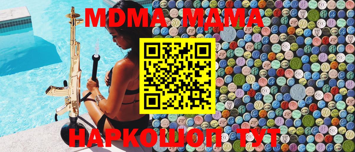 MDMA молли  MDMA молли  Вход с VPN  Нефтекамск 