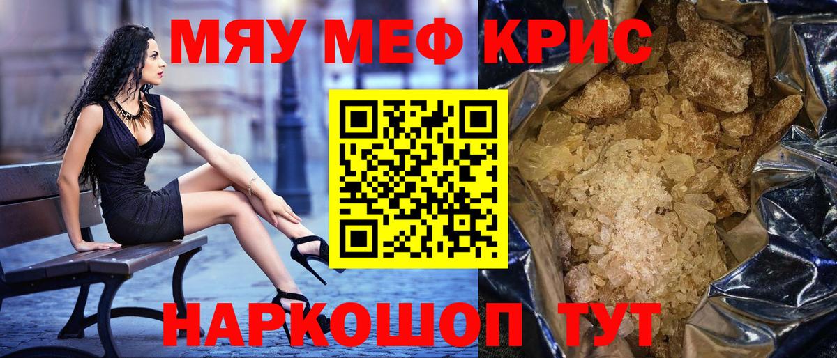 A-PVP СК   Вход с VPN  Меф МЯУ МЯУ кристаллы  Нефтекамск  ГАШ  Бошки Шишки  КОКАИН 