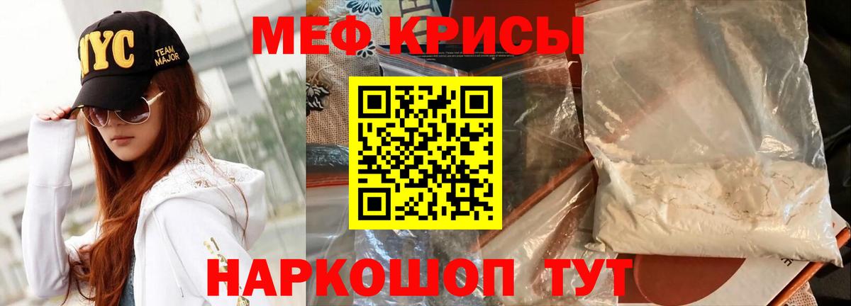 Мефедрон кристаллы Нефтекамск