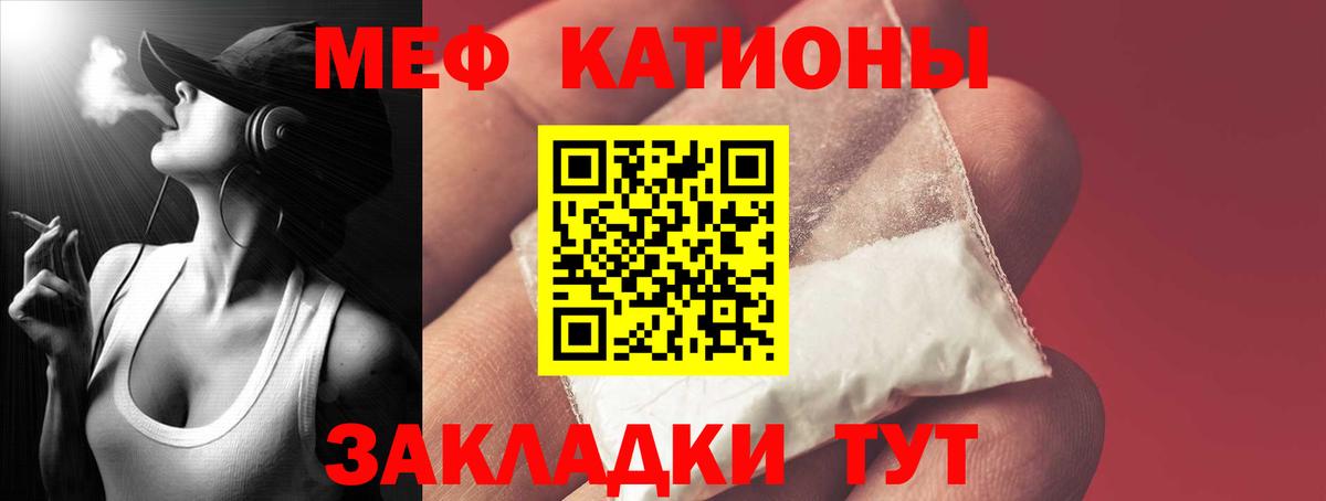 Мефедрон  Меф кристаллы  Мефедрон  Нефтекамск  МЕФ mephedrone 