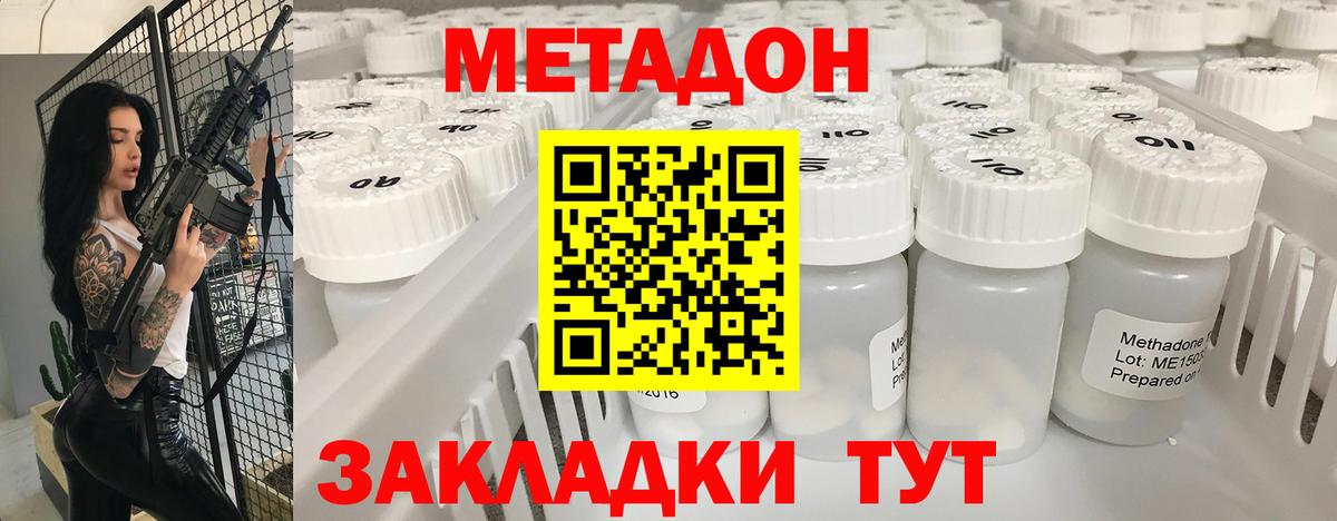 Метадон methadone  Метадон methadone  Нефтекамск 