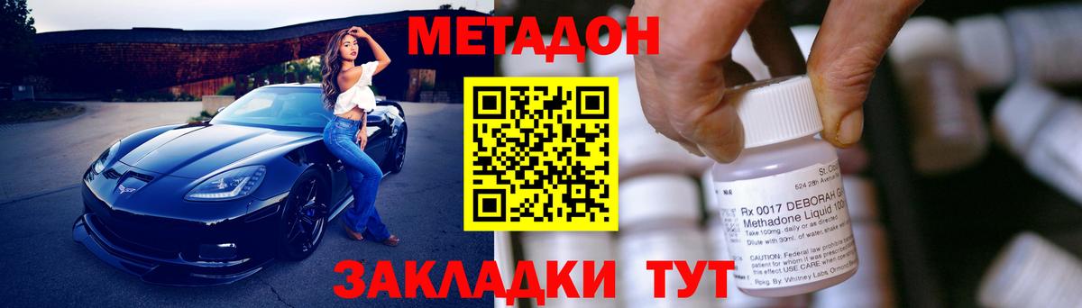 МЕТАДОН белоснежный  Метадон белоснежный  Вход с VPN  Нефтекамск 