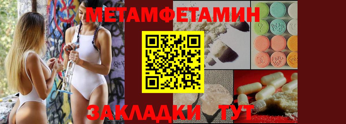 Первитин Methamphetamine Нефтекамск