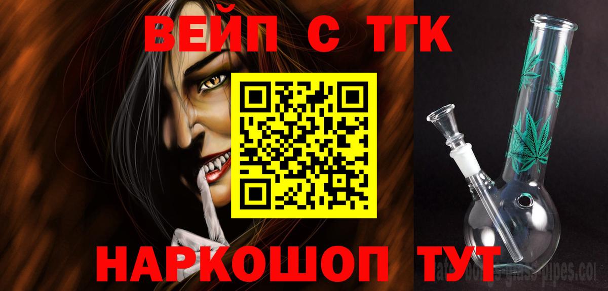 Дистиллят ТГК Wax  наркотики  Нефтекамск  ТГК жижа  Вход с VPN 
