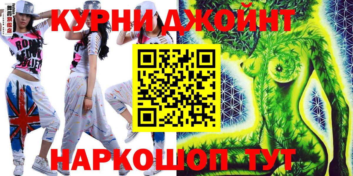 Бошки Шишки планчик Нефтекамск